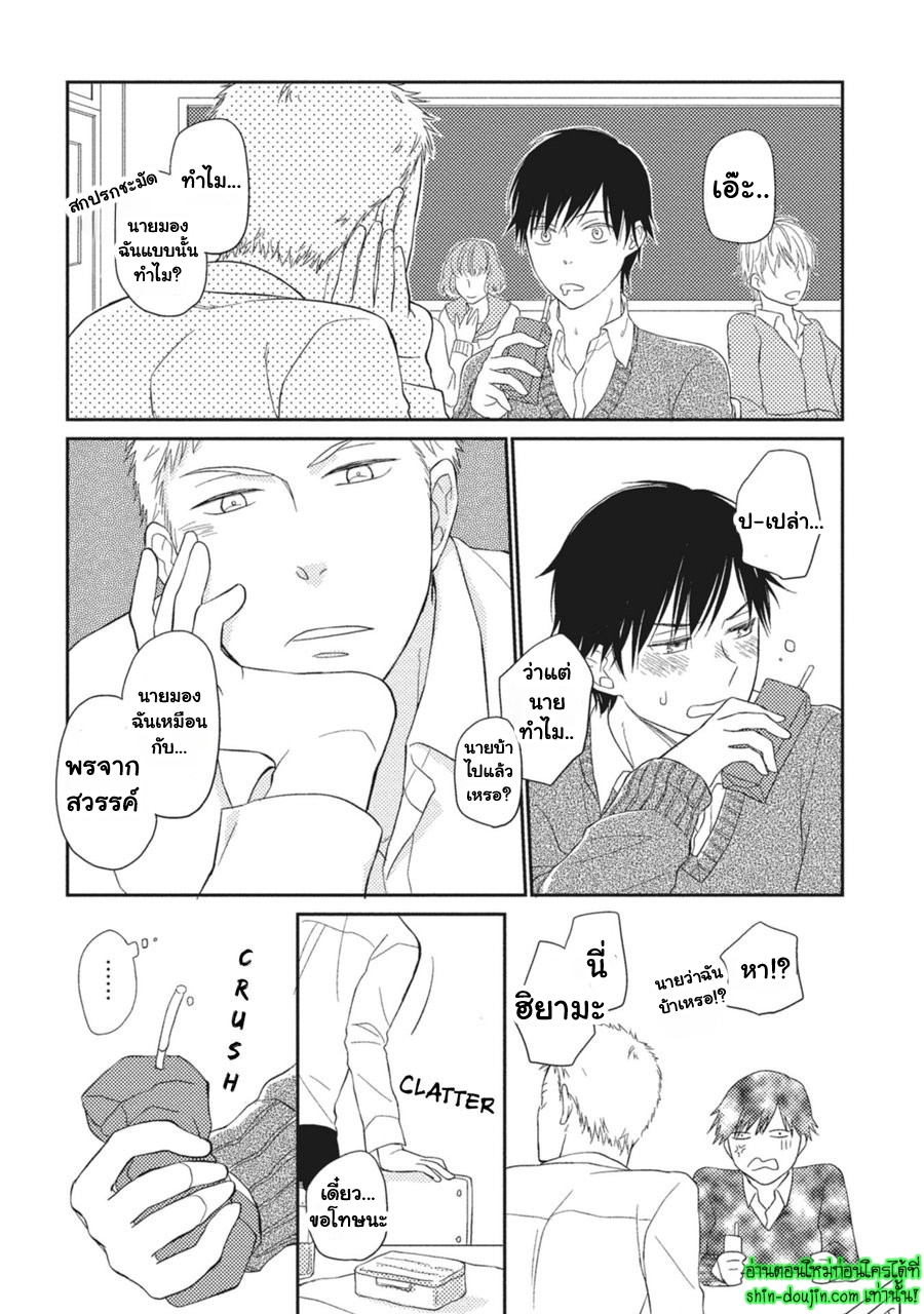 Seishun Girigiri Outline EP 4